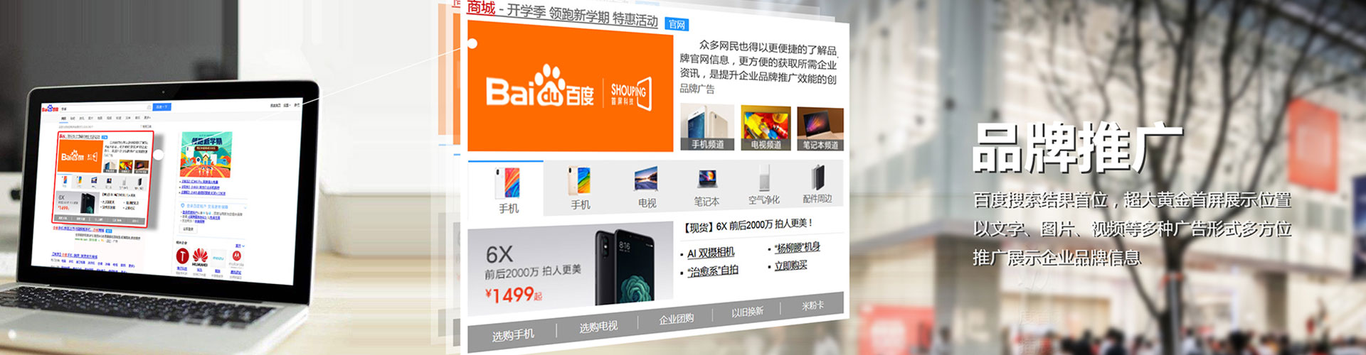 武进百度竞价运营